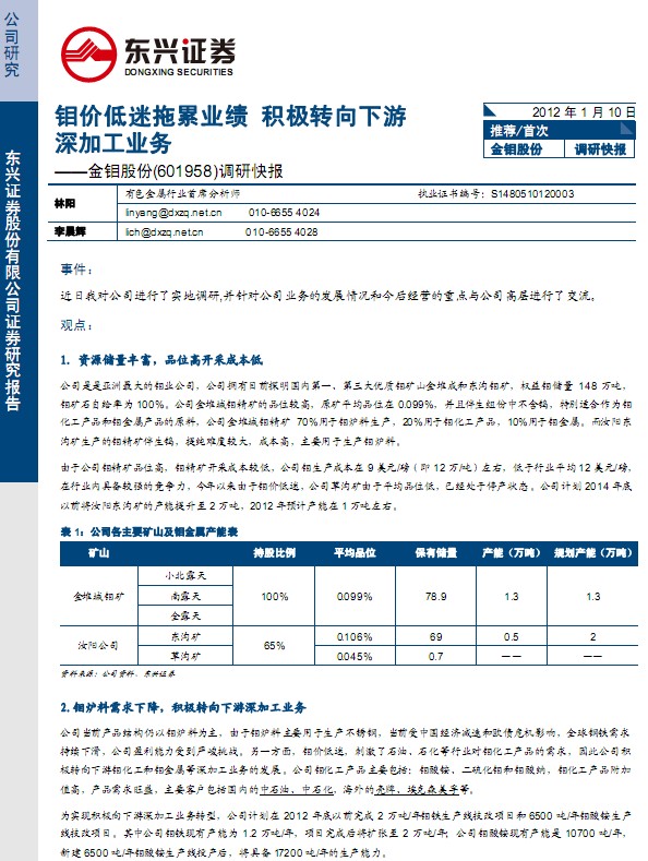 fɷ-601958-fr(ji)ۘI(y)(j)eOD(zhun)ӹI(y)(w)
